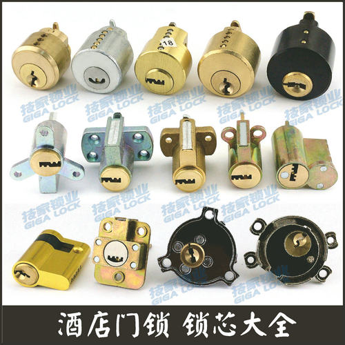 酒店锁芯公寓刷卡锁电子门锁钥匙