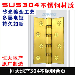 恒大地产平开合页入户门木门卧室门304不锈钢4X4X3.0 4X3X3.0铰链