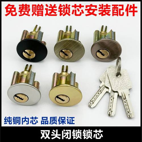 闭锁呆锁锁芯罗普斯金门锁双头锁