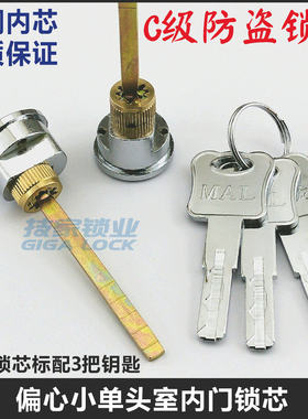 适用kub室内门锁芯单舌卧室门锁