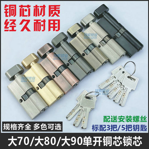 大70mm单开锁芯大80/大90葫芦锁