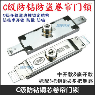 卷闸门锁卷帘门锁中间开十字铜芯通用型防盗车库圈连拉闸锁配件