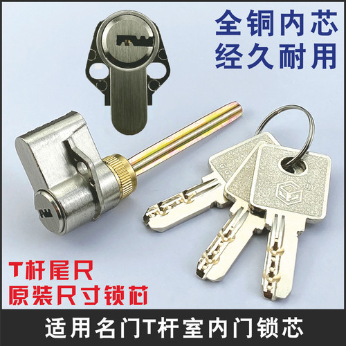 适用名门锁芯恒大室内门房门门锁