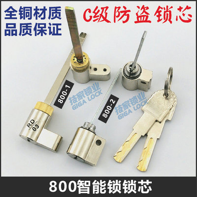 800八佰智能锁锁芯watchdog锁头