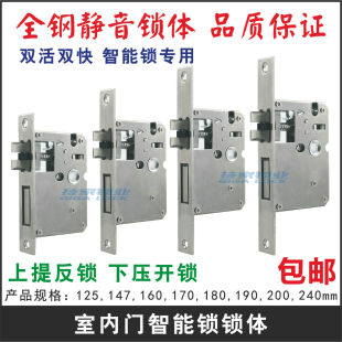 室内门指纹锁体智能锁小50大50/58双活双快木门锁5050电子门锁心