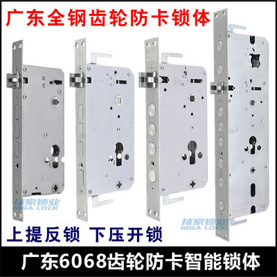 防盗门锁体指纹智能锁芯电子锁体