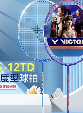 Victor威克多小樱花刀极速JS12TD JS12FTD羽毛球拍速度快攻单拍