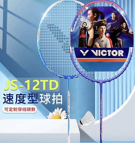 VICTOR小樱花刀极速双打神器