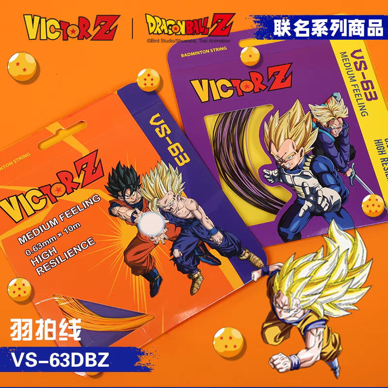 七龙珠系列弹性羽毛球线