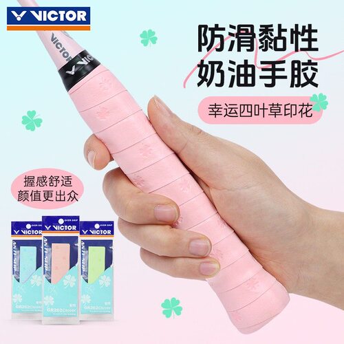 威克多新款印花手胶吸汗带