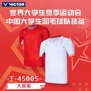VICTOR/威克多T-45005羽毛球短袖T恤胜利中国大学生队服装快干