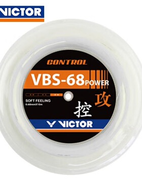 VICTOR/威克多VBS-68P NL大盘线控球进攻线 胜利VBS68P大盘线