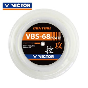 VICTOR/威克多VBS-68P NL大盘线控球进攻线 胜利VBS68P大盘线