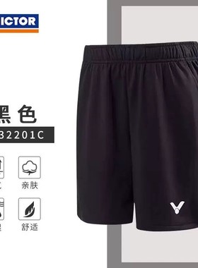 VICTOR/威克多 R-32201儿童羽毛球短裤 青少系列针织运动儿童短裤