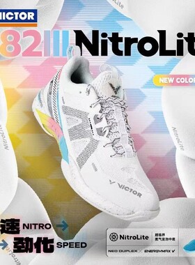 VICTOR/威克多羽S82IIINL胜利毛球鞋专业级速度类运动球鞋S82三代