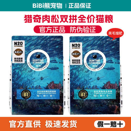 猎奇猫粮美毛增肥通用英短20斤