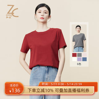 知臣春夏新品 多色简约通勤百搭纯色圆领T恤女 T24811023