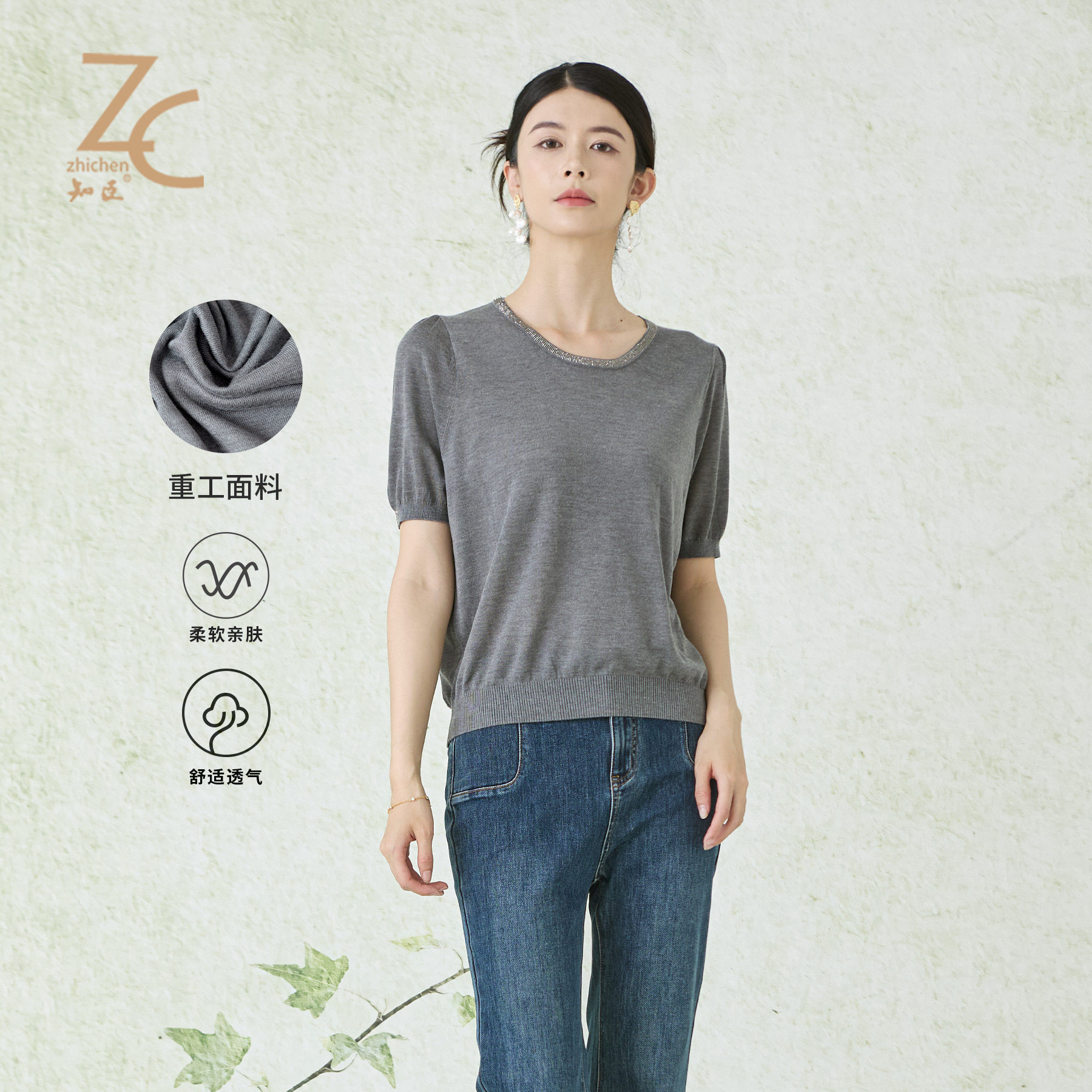 知臣夏季新品 多色设计感领口贴钻针织短袖女 65252206