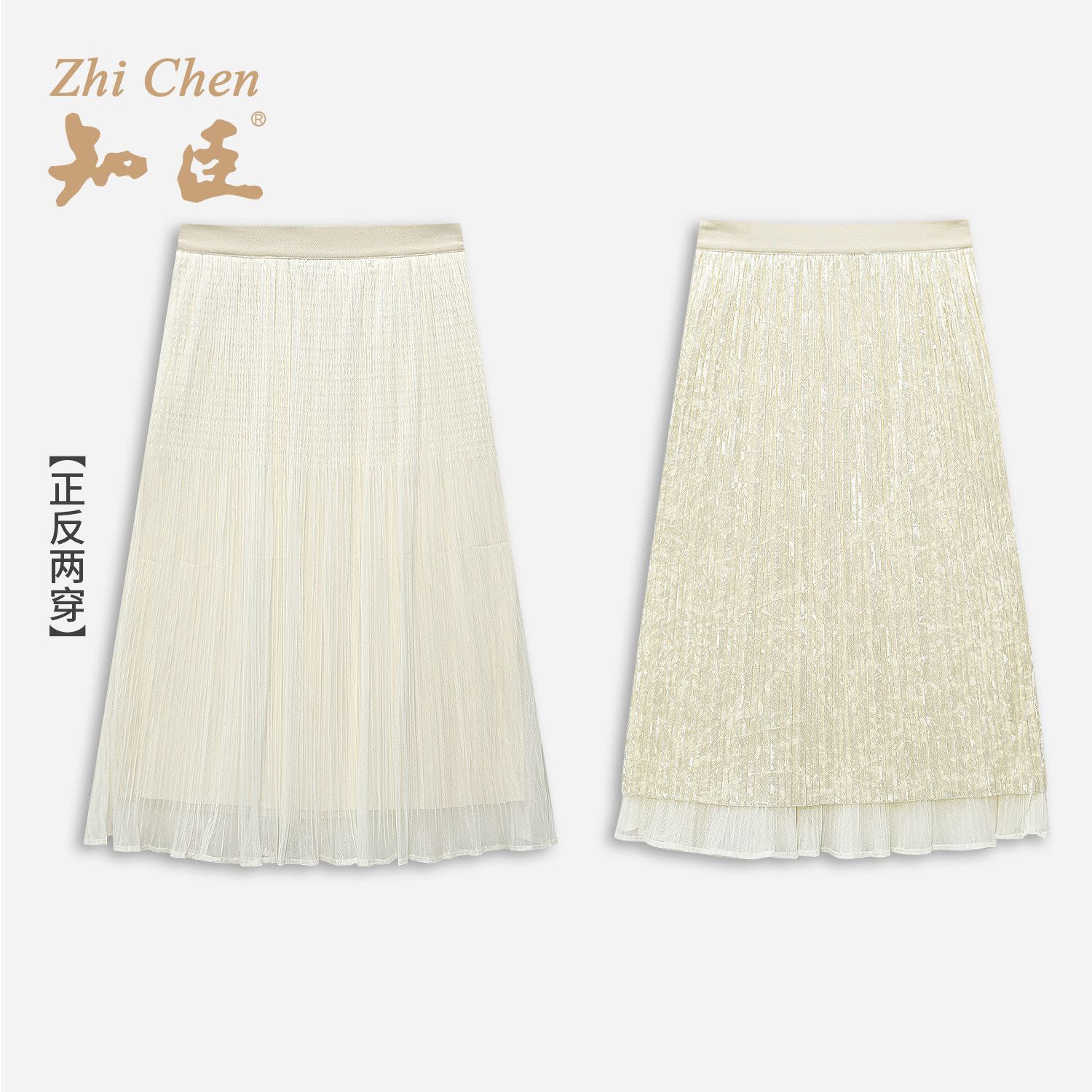 知臣秋季新品 多色朦胧梦幻两穿网纱丝绒双层半身裙女 T26843015