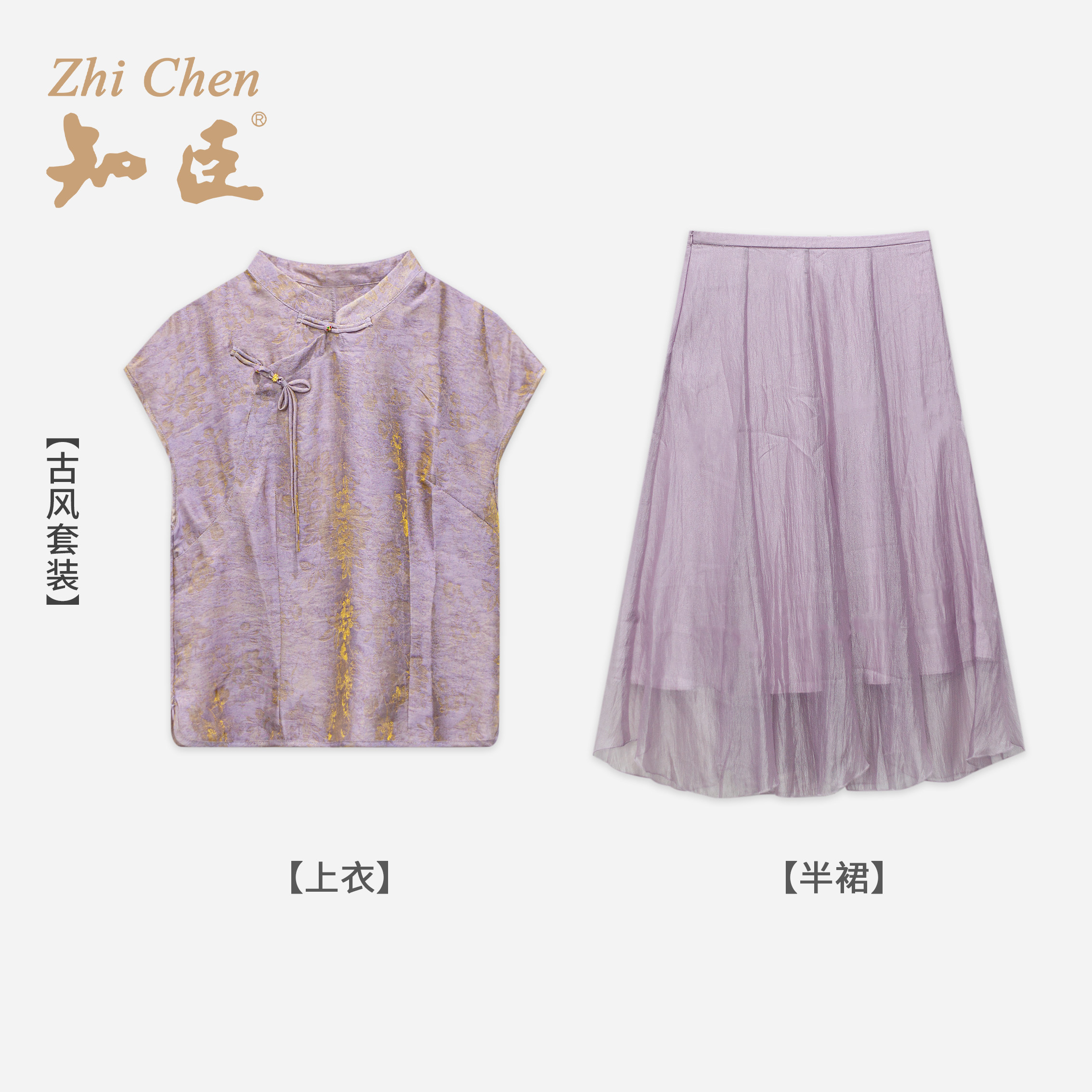 新中式东方古风套裙两件套女