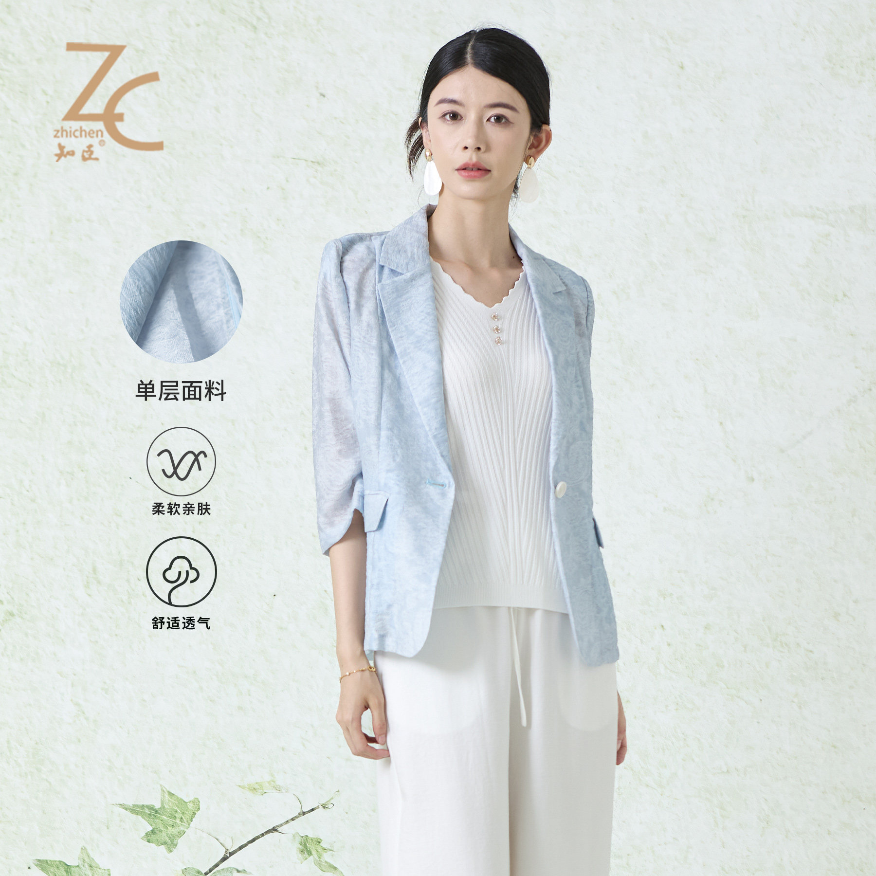 知臣夏季新品 干练OL风西装领薄款提花中袖外套女 15252123