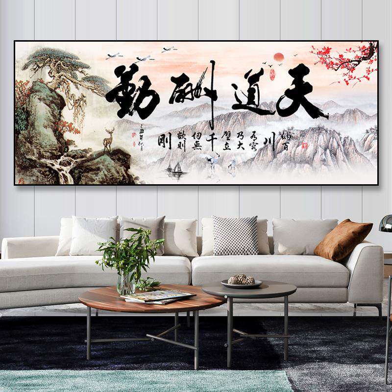 天道酬勤山水风景画十字绣2026新款客厅线绣书房大幅手工自己刺绣