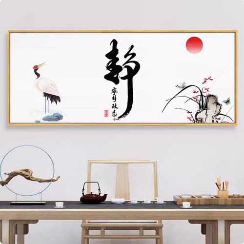 宁静致远非满绣简单十字绣