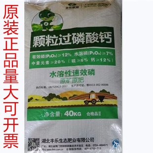 农用过磷酸钙磷肥水产养殖正品补钙蔬菜果树花卉通用肥料驱虫杀菌
