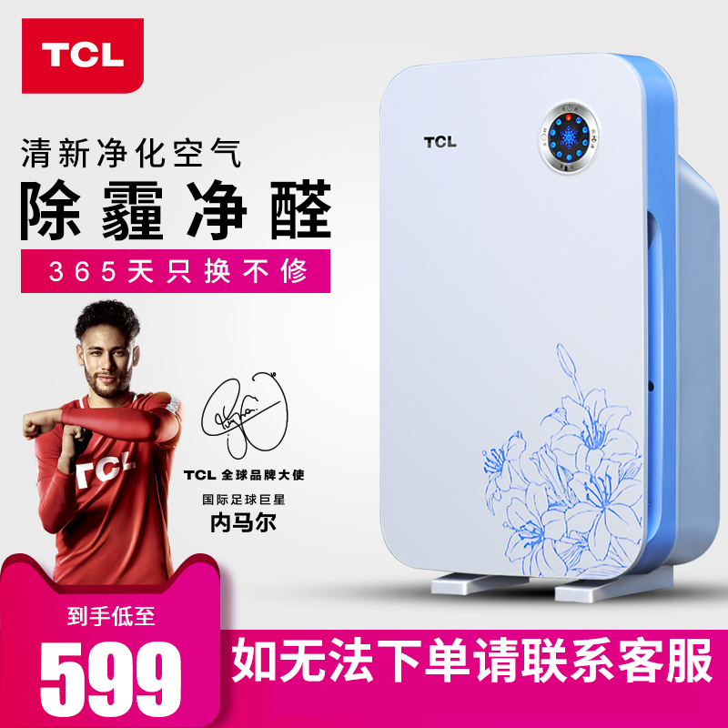 TCL¿ÕÆø¾»»¯Æ÷¼ÒÓóý¼×È©Îíö²pm2.5ÎÔÊÒÊÒÄÚÈ¥¼×È©¸ºÀë×Ó³ýÑ̳ý³¾