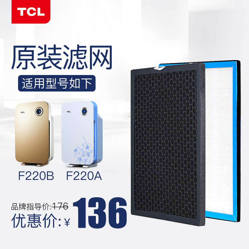 TCL¿ÕÆø¾»»¯Æ÷F220A/220B HEPA+»îÐÔÌ¿¹ýÂËÍø £¨1Ì×2Ƭ£©