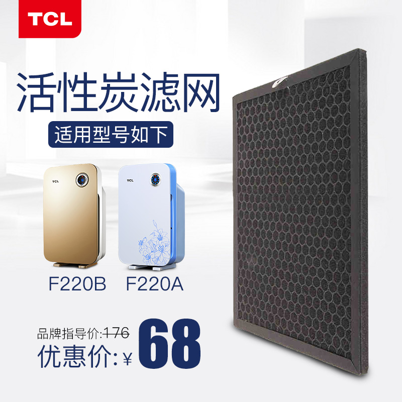 TCL¿ÕÆø¾»»¯Æ÷TKJ-F220A/220B/210B »îÐÔÌ¿¹ýÂËÍø 1Ƭ