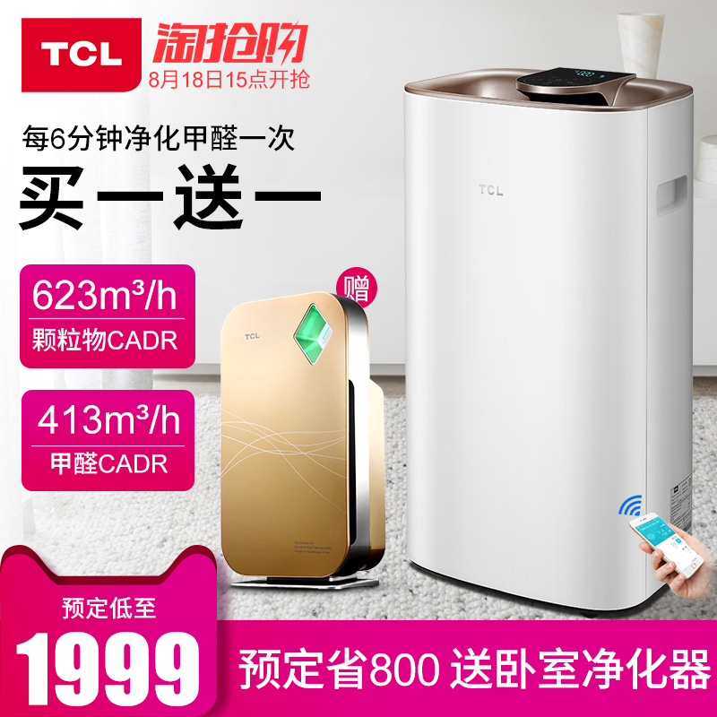 TCL¿ÕÆø¾»»¯Æ÷¼ÒÓóý¼×È©Îíö²pm2.5ÊÒÄÚÎÔÊÒ¸ºÀë×Ó³ýÑ̳ý³¾¾»»¯»ú
