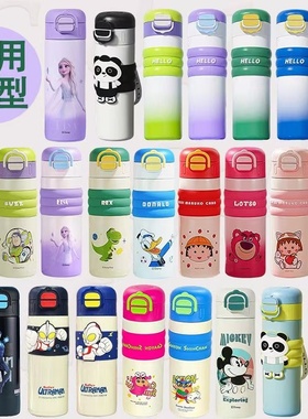 迪士保温杯盖子ZH15047-ZH15077通用水杯配件双饮盖儿童杯两用盖