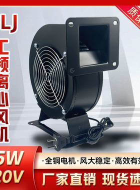 85W220V  130FLJ1-3W2小型工频离心风机380V气模鼓风机110V带边脚