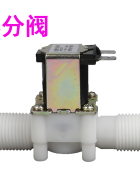 塑料电磁阀4分四分外螺纹G1/2 DN15 220V 24V进水阀放水阀12V