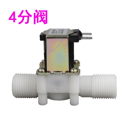 金胜塑料电磁4分220v24v水阀