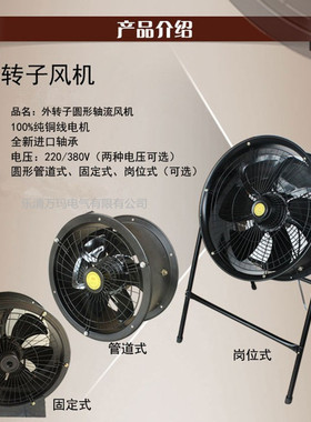 FZY-2D300/2E300外转子低噪声轴流风机 固定 管道轴流风机方型