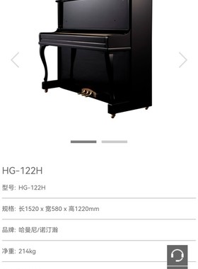 HARMONY哈曼尼 HG-133T6-R初学入门专业考级十级练习家用钢琴包邮