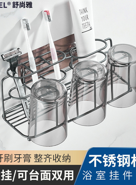 枪灰色牙刷置物架卫生间洗漱套装漱口牙杯壁挂收纳架电动牙刷架子