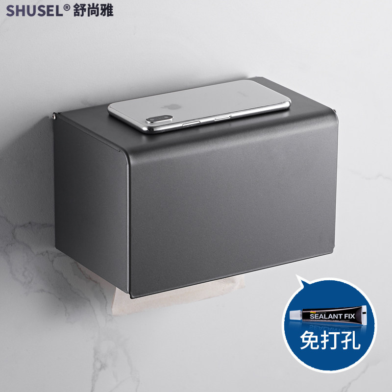 灰色方盒太空铝防水免打孔卷纸架