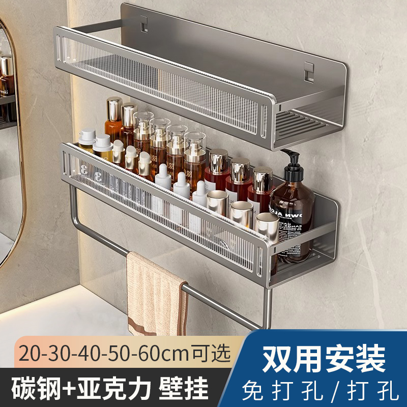 枪灰色亚克力免打孔浴室置物架