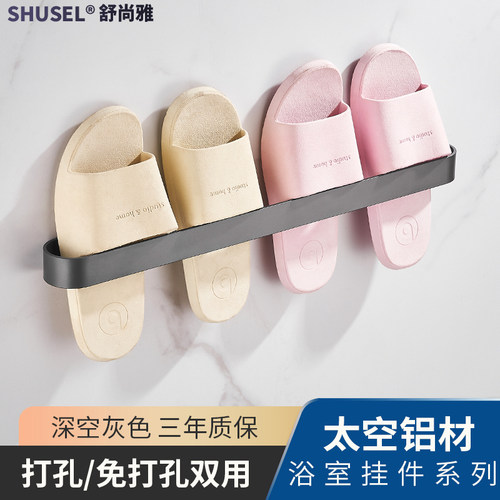 舒尚雅枪灰色免打孔拖鞋架收纳架