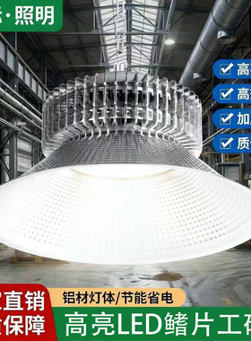 鳍片散热LED工矿灯100W150W200W 厂房仓库车间高亮大功率天棚吊灯