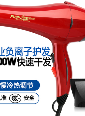 人杰电吹风857F2200W大功率冷热风家用发廊负离子大风速干吹风机