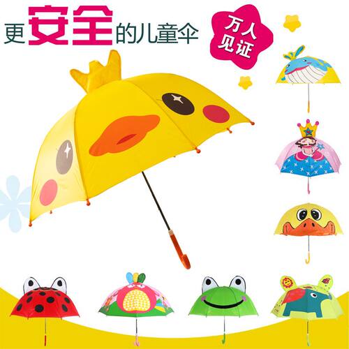 儿童雨伞立体耳朵伞长柄防雨防晒