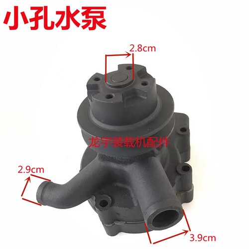 装载机铲车水泵潍坊华东潍柴49541004102华丰柴油发动机循环水泵
