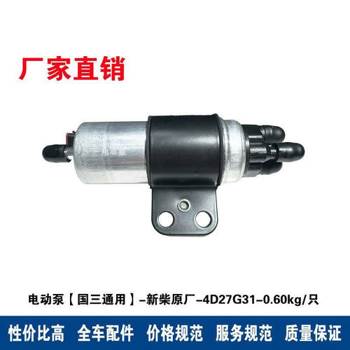 叉车电动柴油泵电子输油泵合力杭叉龙工柳工新柴490发动机配件G31