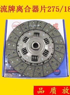 铁流叉车离合器片275/18齿从动盘总成杭叉合力龙工TCM3 3.5吨