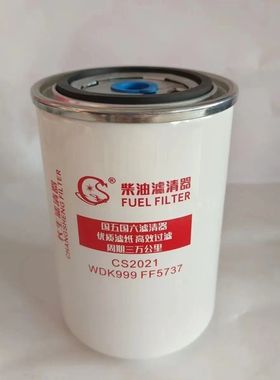 柴油滤清器WDK999 FF5737 1105140 CX0811E 柴油滤芯长生滤清器