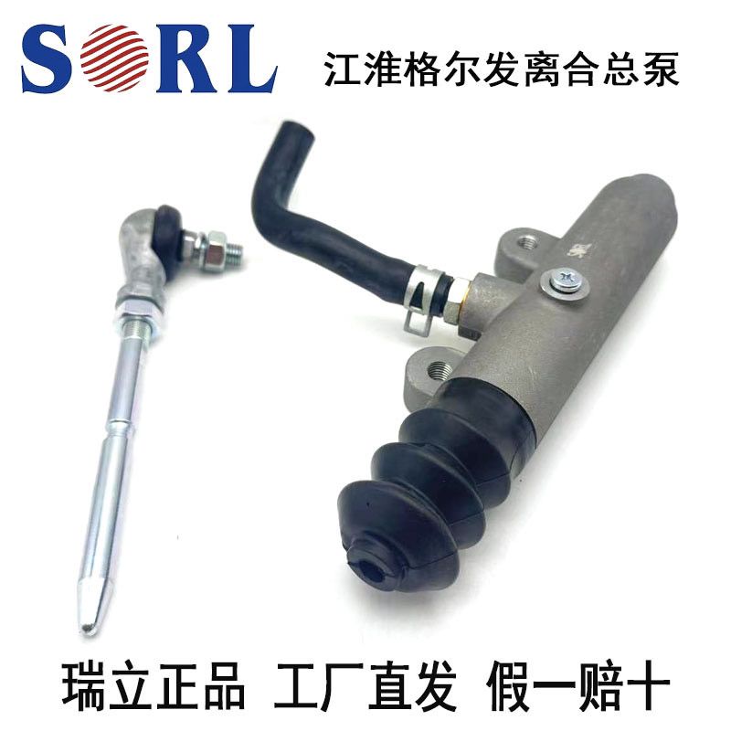 江淮格尔发亮剑K3K5A5离合器总泵 主缸41410-Y1010球头式瑞立原厂